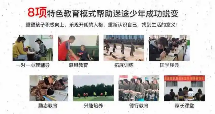 山东潍坊叛逆青少年特训学校,叛逆青少年特训学校,叛逆学校 山东潍坊叛逆青少年特训学校,叛逆青少年特训学校,叛逆学校