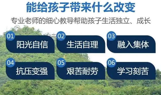 潍坊青少年网瘾戒除基地，青少年网瘾戒除基地，叛逆戒网瘾学校