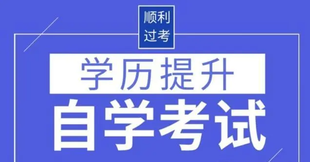 广州地区10大正规的自学考试辅导机构排名