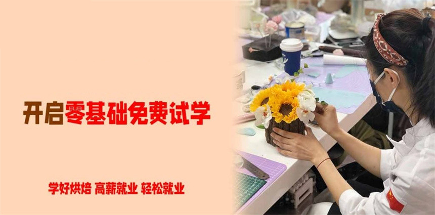 深圳零基础烘焙培训机构排名前十2025汇总列表 深圳零基础烘焙培训机构排名前十2025汇总列表