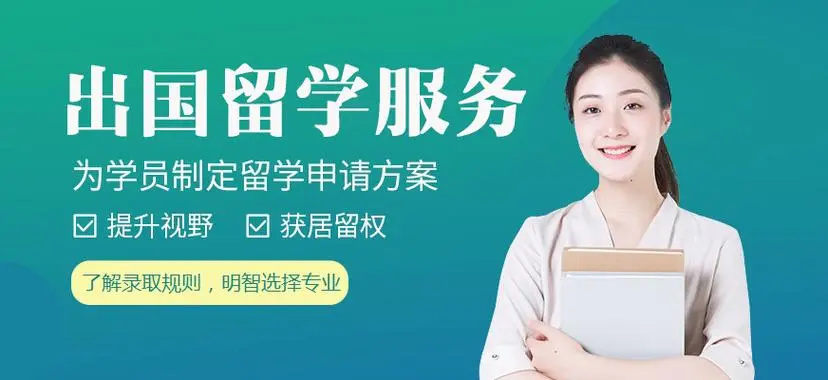 美国留学中介
