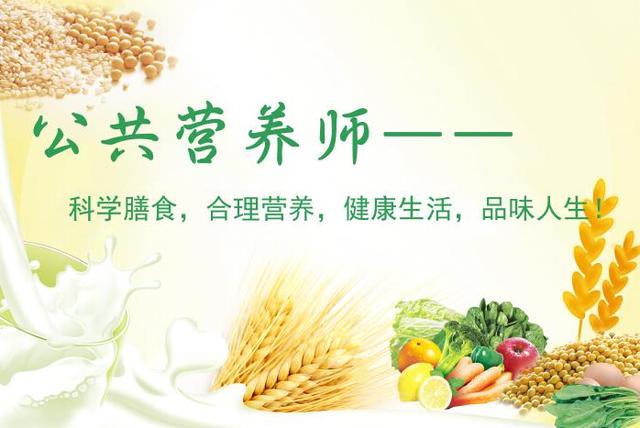 2025年郑州十大正规公共营养师报名培训机构排名