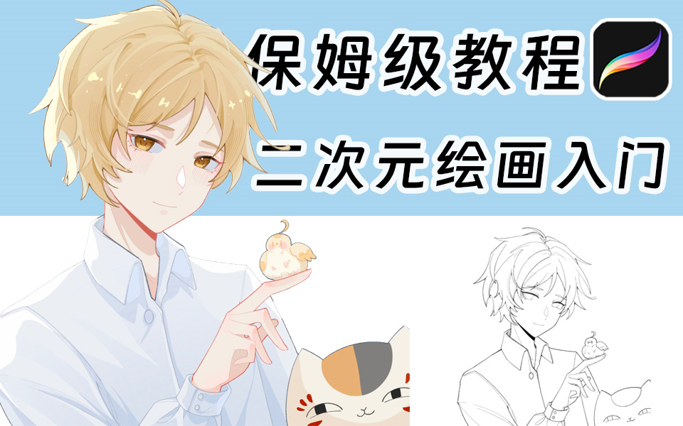 二次元绘画技术培训学校推荐