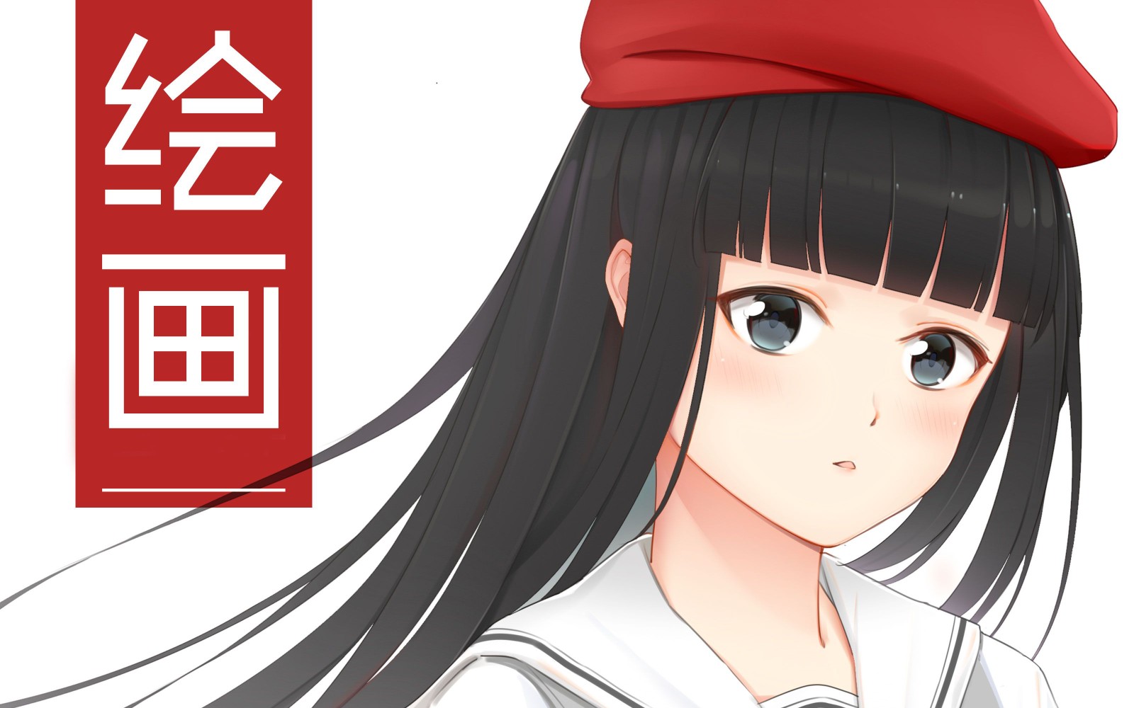 二次元绘画技术培训学校推荐