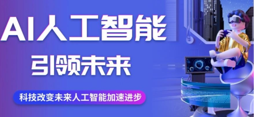 AI人工智能开发培训机构 AI人工智能开发培训机构