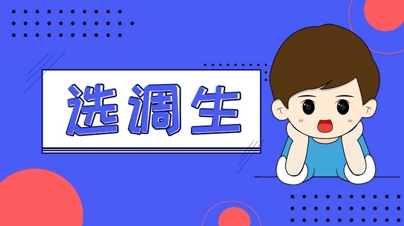 选调生公务员考试辅导机构,公务员考试辅导机构 选调生公务员考试辅导机构,公务员考试辅导机构