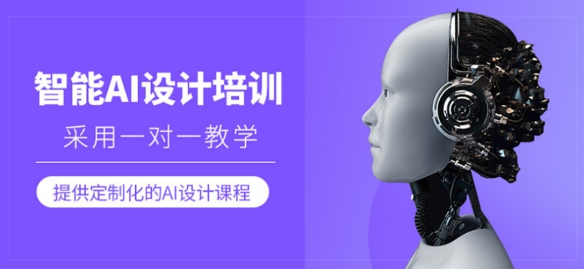 ai人工智能培训,算法培训,python+机器学习培训,人工智能学习
