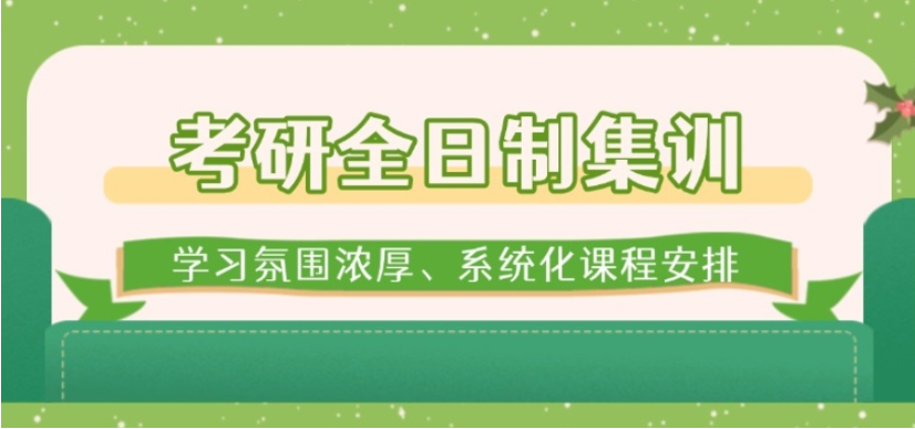 考研辅导机构推荐 考研辅导机构推荐