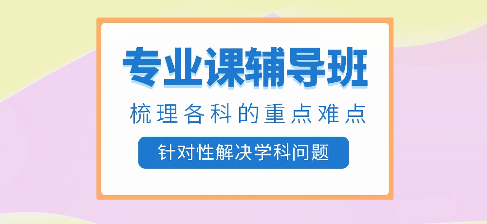 考研辅导机构推荐 考研辅导机构推荐