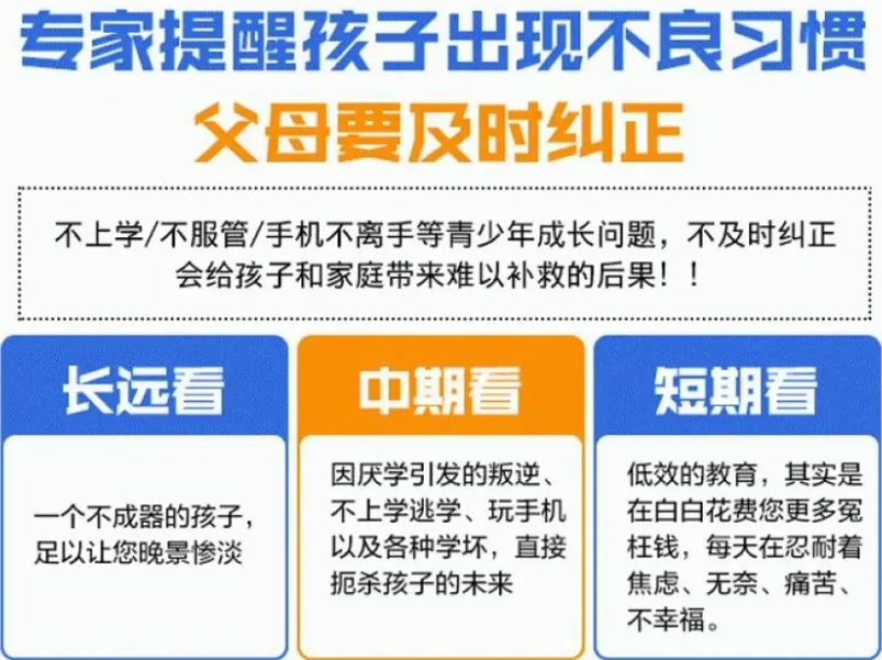 江西孩子沉迷游戏厌学管教学校，沉迷游戏厌学管教学校，叛逆少年管教学校，叛逆与网瘾戒治管教学校
