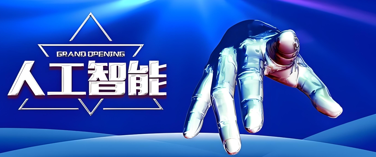 ai人工智能培训,算法培训,python+机器学习培训,人工智能学习