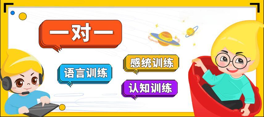 孤独症早期干预的方法