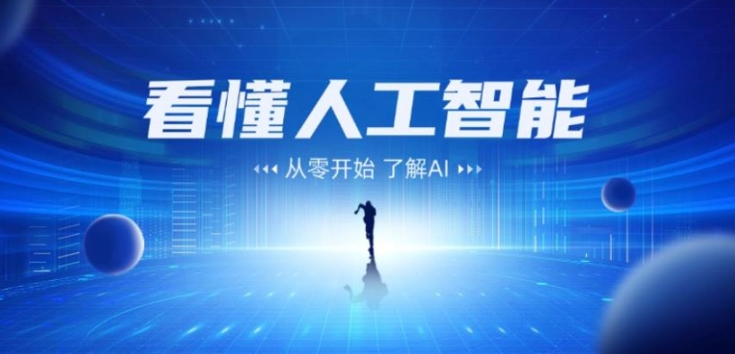 ai人工智能培训,算法培训,python+机器学习培训,人工智能学习