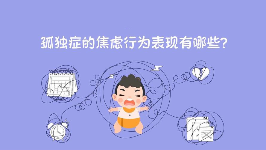 孤独症情绪行为干预5大知名机构排名榜
