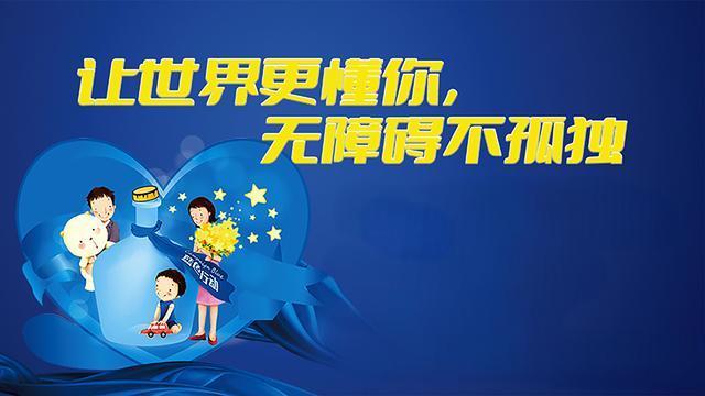 孤独症情绪行为干预5大知名机构排名榜