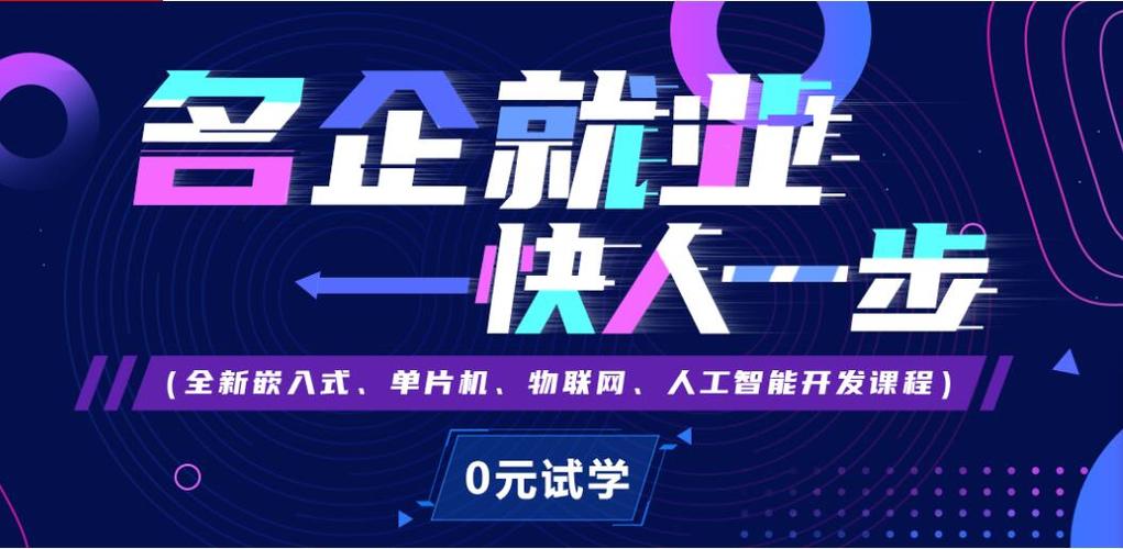 国内排名前十的嵌入式单片机培训机构热选名单