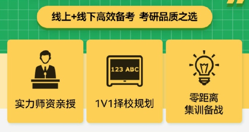 考研机构,济南考研辅导机构,考研专业,考研复习