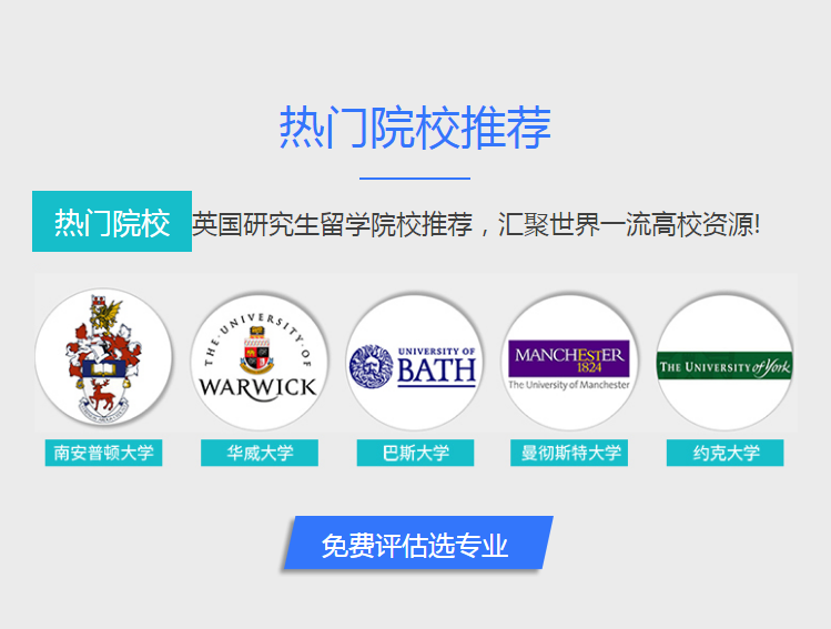 擅长英国留学申请资深机构十大排行榜推荐 擅长英国留学申请资深机构十大排行榜推荐