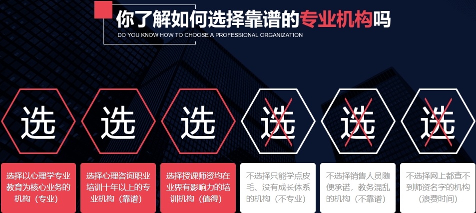 心理咨询师实操课程培训机构，心理咨询师培训，心理咨询师考证培训