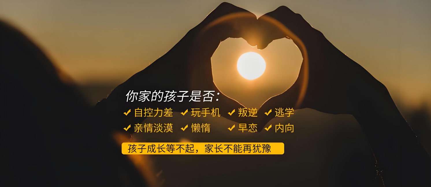 孩子厌学,叛逆青少年学校,青少年叛逆封闭式学校,管教叛逆孩子 孩子厌学,叛逆青少年学校,青少年叛逆封闭式学校,管教叛逆孩子