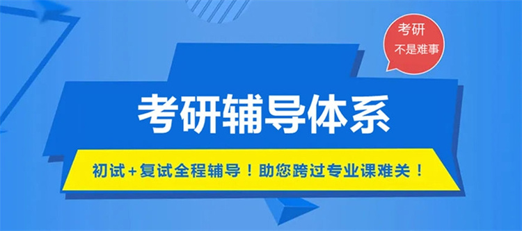 河南考研培训机构,考研培训机构 河南考研培训机构,考研培训机构