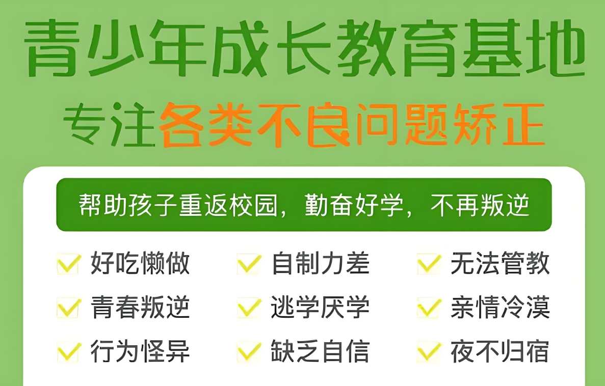 孩子厌学,叛逆青少年学校,青少年叛逆封闭式学校,管教叛逆孩子 孩子厌学,叛逆青少年学校,青少年叛逆封闭式学校,管教叛逆孩子