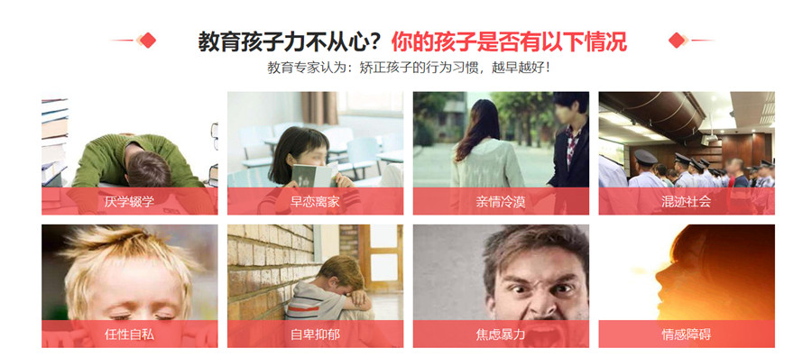 孩子厌学,叛逆青少年学校,青少年叛逆封闭式学校,管教叛逆孩子 孩子厌学,叛逆青少年学校,青少年叛逆封闭式学校,管教叛逆孩子