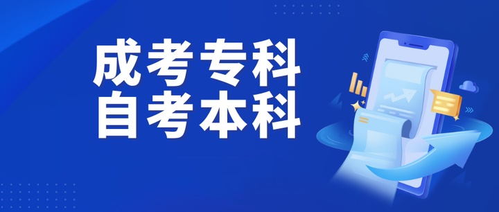 成人本科考前辅导 成人本科考前辅导
