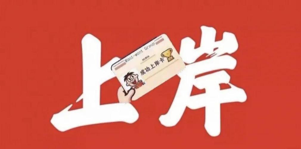 录取攻略详解