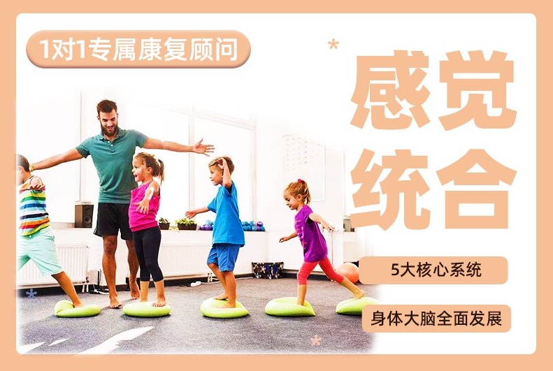 问题儿童教育机构,特殊教育学校,感统失调,发育迟缓康复机构 问题儿童教育机构,特殊教育学校,感统失调,发育迟缓康复机构
