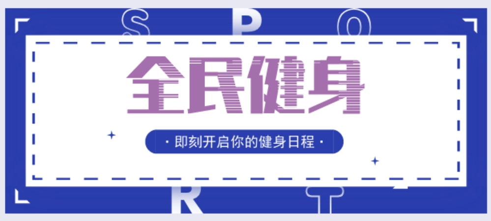 健身培训机构