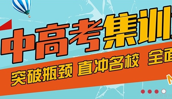 海南初三冲刺高效提升辅导机构，中考冲刺班，初三百日冲刺辅导班