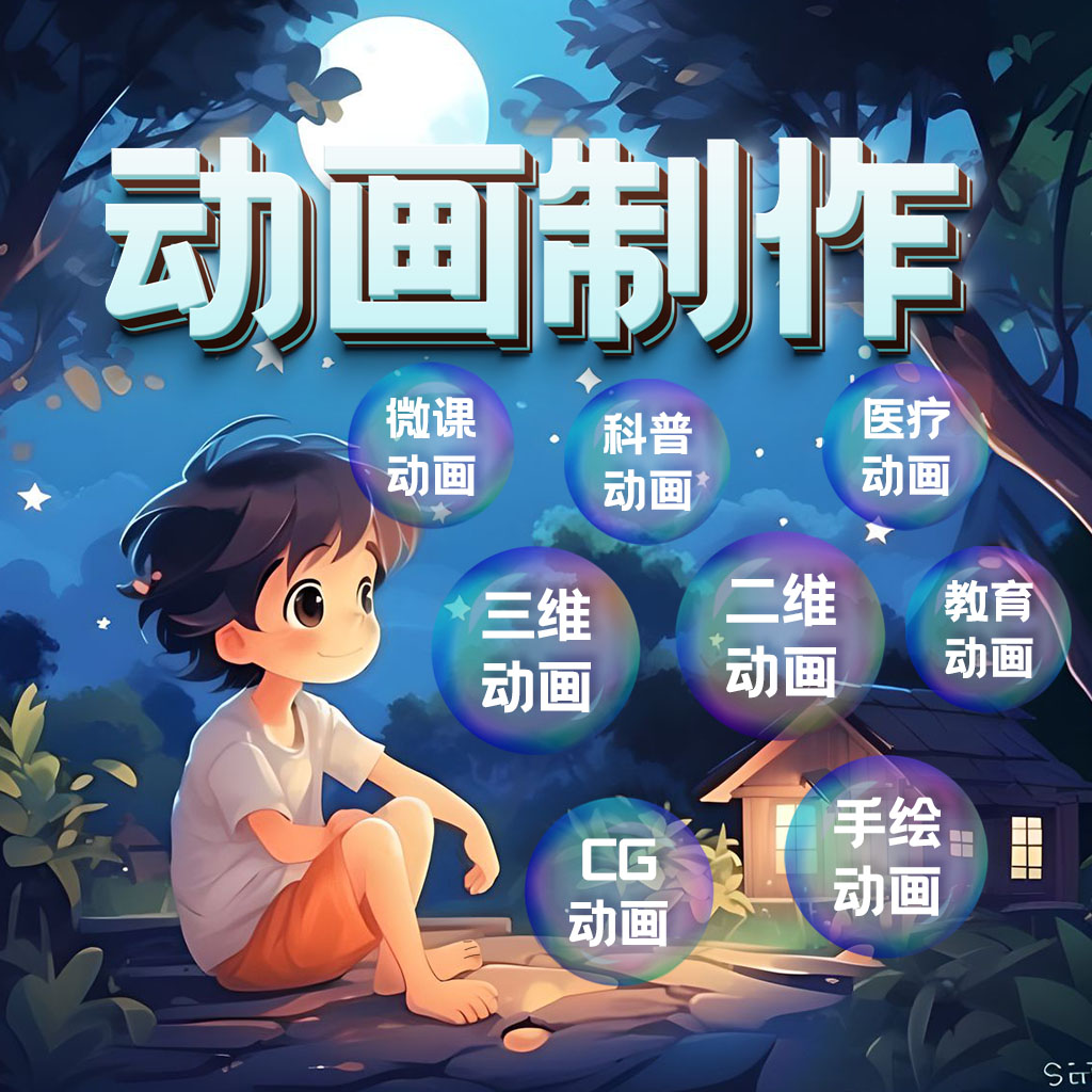 动画制作培训