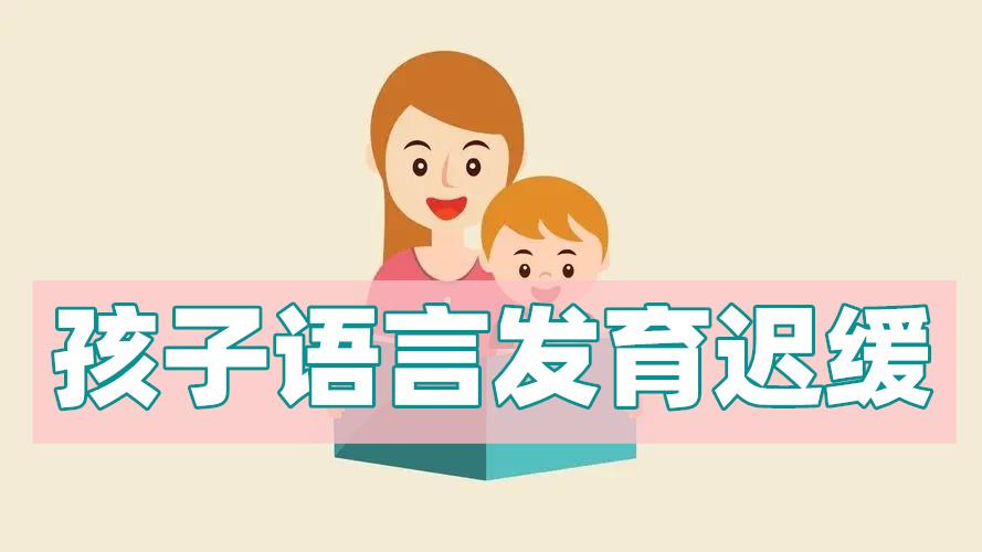 济南2025排名好的十大语言迟缓训练中心名单盘点 济南2025排名好的十大语言迟缓训练中心名单盘点