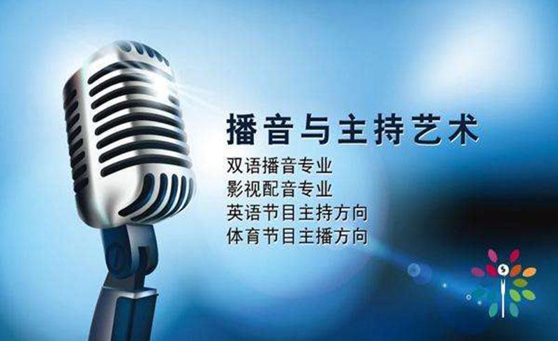 播音主持艺考生集训营推荐