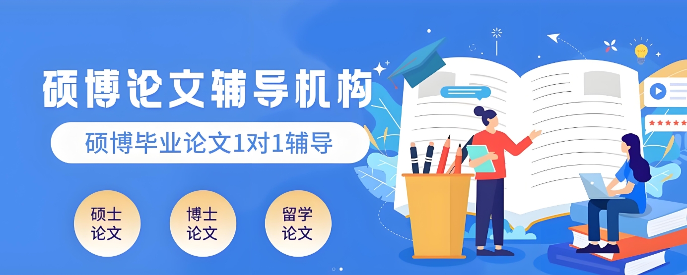 论文辅导,论文发表,毕业论文,期刊论文