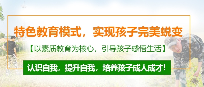 湖南叛逆青少年特训学校，青少年叛逆学校，叛逆行为矫正学校