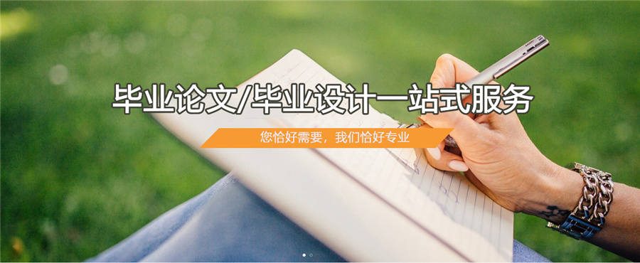 论文辅导,论文发表,毕业论文,期刊论文