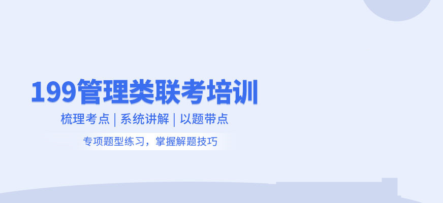 郑州管综考研辅导机构十大机构排行榜 郑州管综考研辅导机构十大机构排行榜