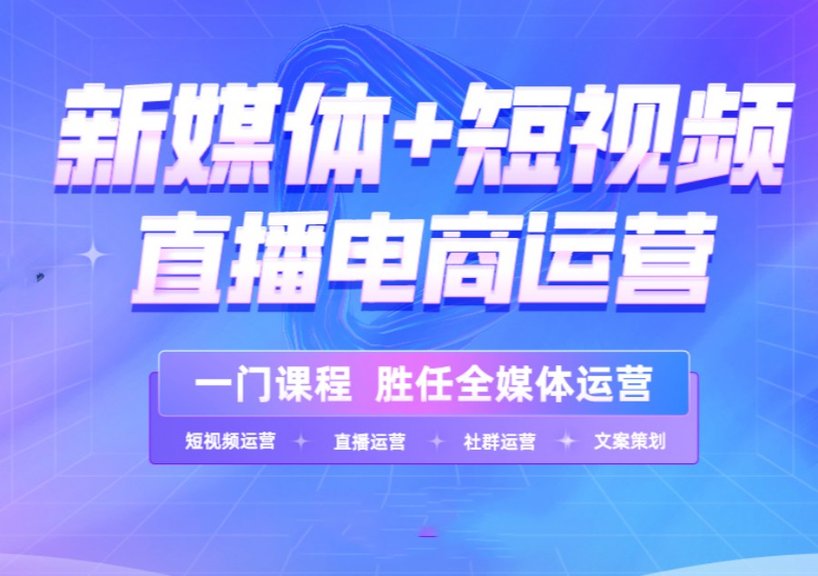 电商运营,网店经营,电商培训,运营知识学习 电商运营,网店经营,电商培训,运营知识学习