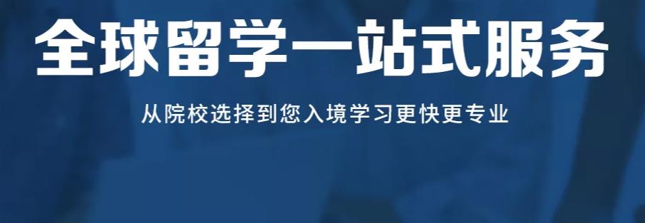 出国留学,留学指导,留学申请,留学中介
