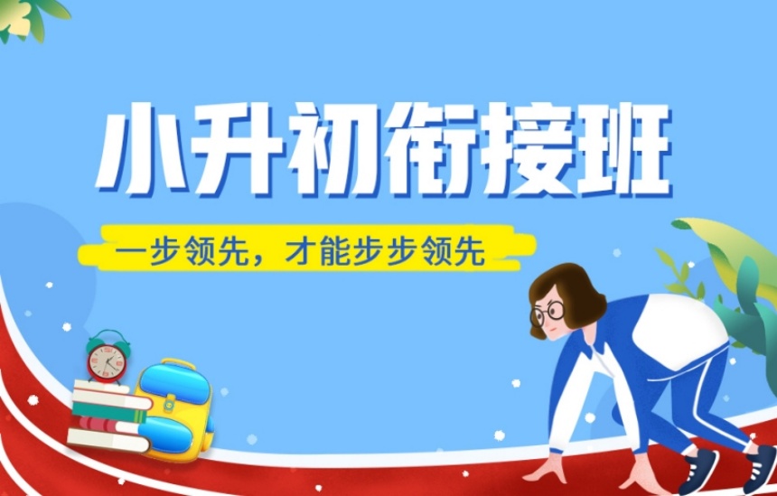 重庆有名气的小升初补课机构前十排行榜