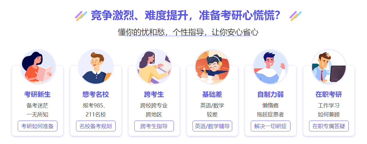 全新盘点考研初试复试辅导班十大排行榜