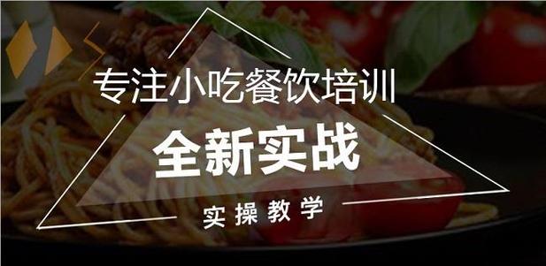 郑州排名前十的小吃特色培训学校名单一览 郑州排名前十的小吃特色培训学校名单一览