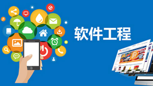 软件工程专业考研辅导机构 软件工程专业考研辅导机构