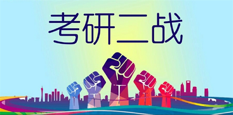 四川成都考研二战集训营机构，考研二战集训营，考研培训机构