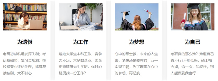 四川成都考研二战集训营机构，考研二战集训营，考研培训机构