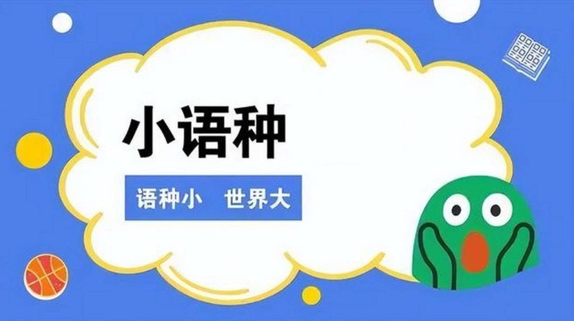 日语培训机构,外语培训机构,小语种学习,外语学习