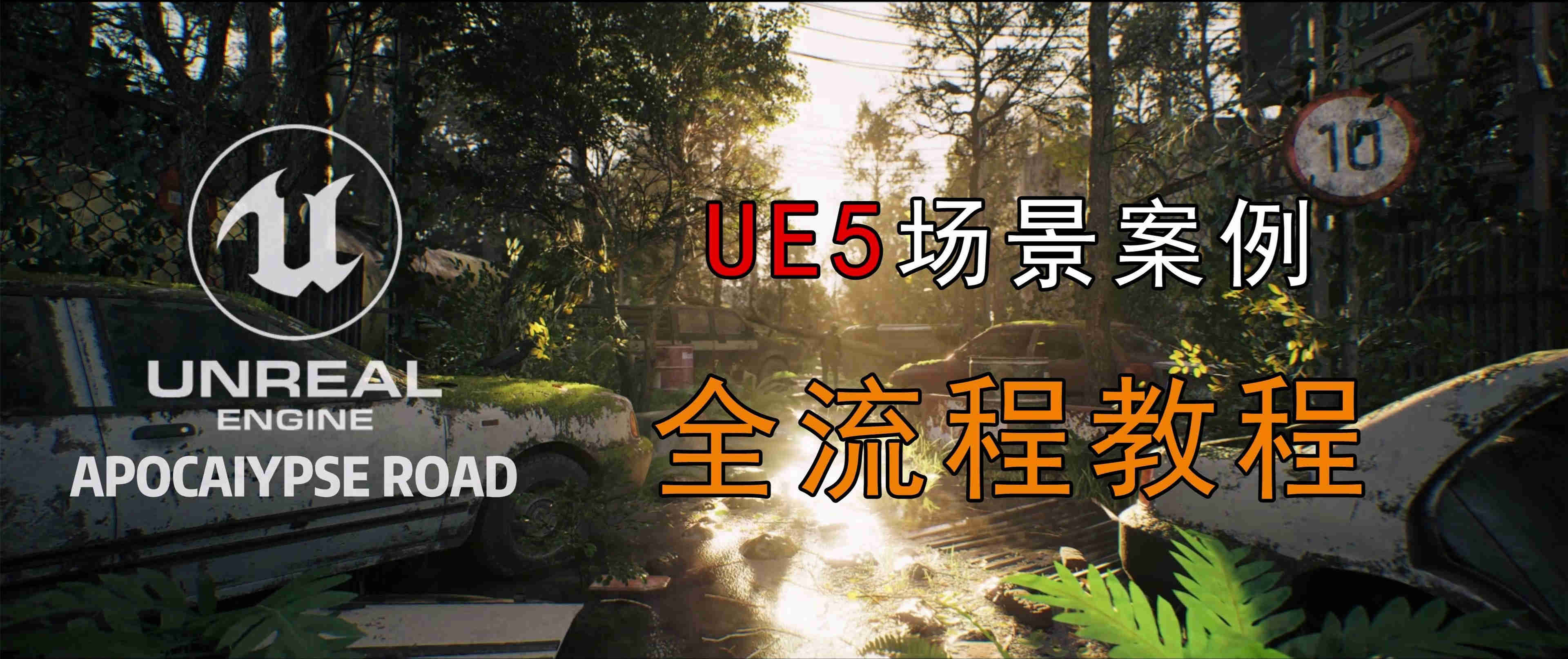 上海地区十大零基础UE5场景建模培训机构排名 上海地区十大零基础UE5场景建模培训机构排名