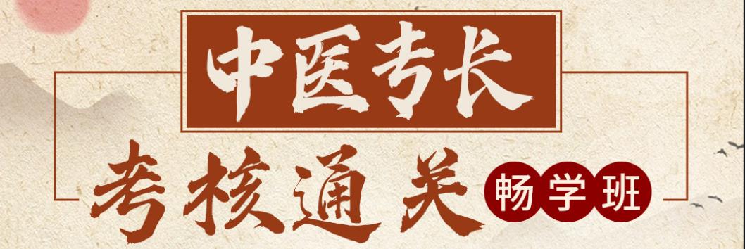 中医技能培训,针灸推拿,中医学习,中医资格证 中医技能培训,针灸推拿,中医学习,中医资格证